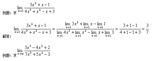 自考高等数学基础知识点2.png