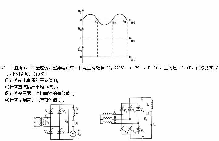 全国2008年4月高等教育自学考试电力电子变流技术(图3)