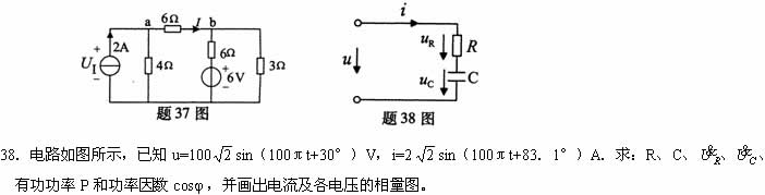 全国2008年4月高等教育自学考试电工与电子技术试(图9)