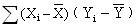 全国2008年1月高等教育自学考试计量经济学试题(图67)