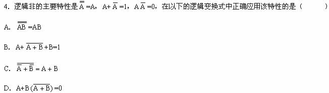 全国2007年10月高等教育自学考试计算机原理试题(图1)