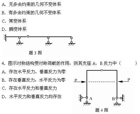 全国2007年7月高等教育自学考试结构力学（一）试(图1)