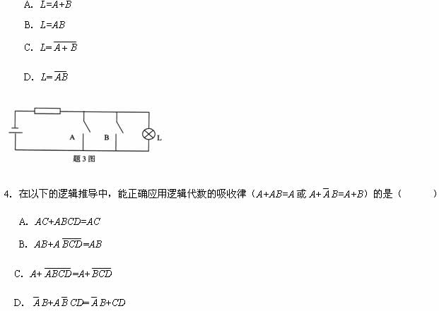 全国2007年7月高等教育自学考试计算机原理试题(图1)