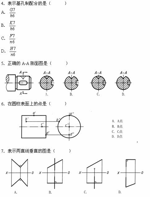 全国2007年7月高等教育自学考试工程制图试题(图1)