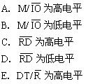 全国2008年10月高等教育自学考试微型计算机原理(图3)