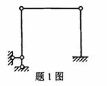 全国2009年4月高等教育自学考试结构力学（一）试(图1)