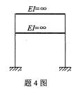 全国2008年4月高等教育自学考试结构力学（一）试(图4)