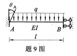 全国2008年4月高等教育自学考试结构力学（一）试(图7)