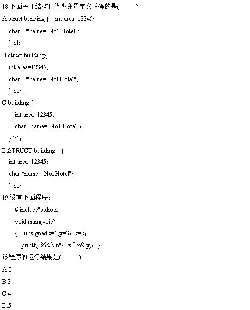 全国2010年4月高等教育自学考试计算机基础与程序设计试题