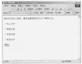 全国2010年4月高等教育自学考试互联网软件应用与开发试题