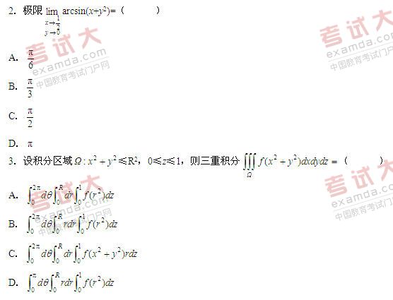 全国2010年10月高等教育自学考试高等数学（工本(图1)