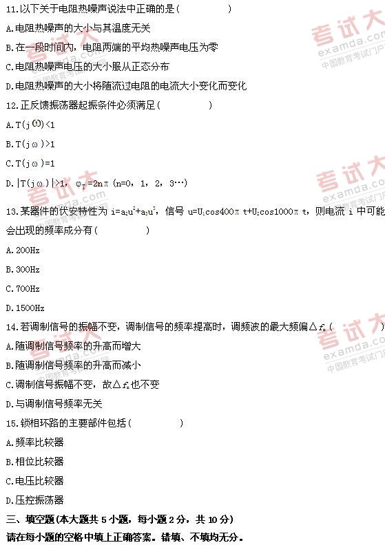 全国2010年10月高等教育自学考试非线性电子电路(图1)