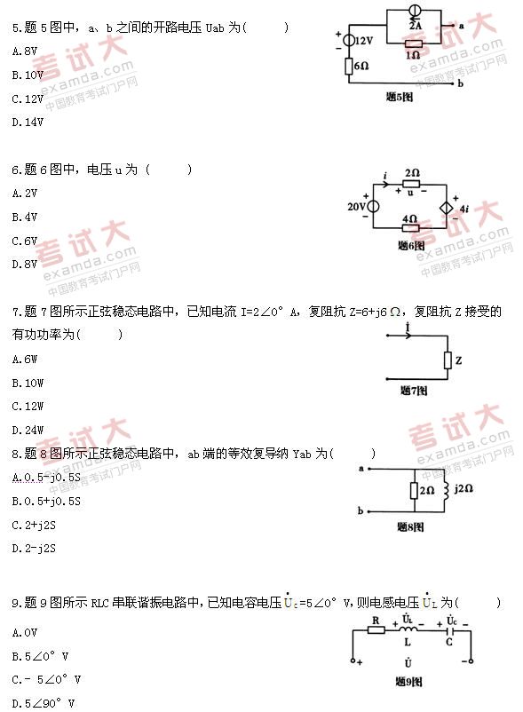 全国2010年10月高等教育自学考试电工原理试题(图2)